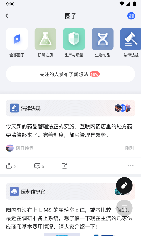 博普智库截图4