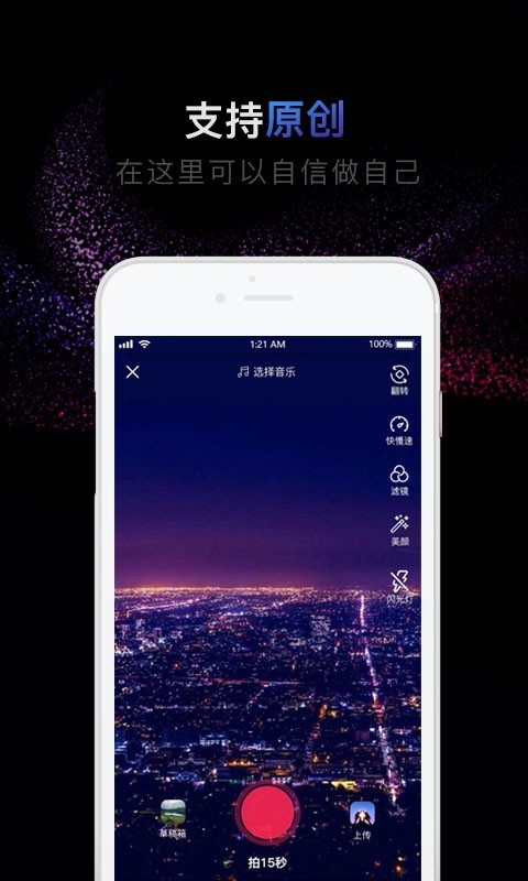 有男有女 2.0.0截图3