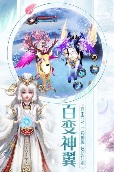 天龙3D百度版 1.750.0.0截图2 天龙3D百度版 1.750.0.0截图2