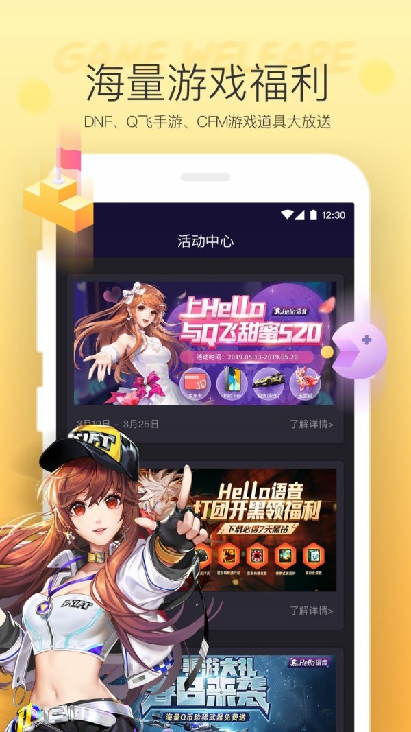 hello语音 4.32.1截图2