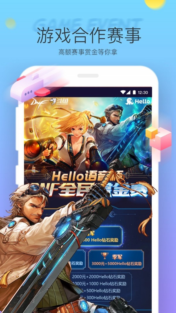 hello语音 4.32.1截图3
