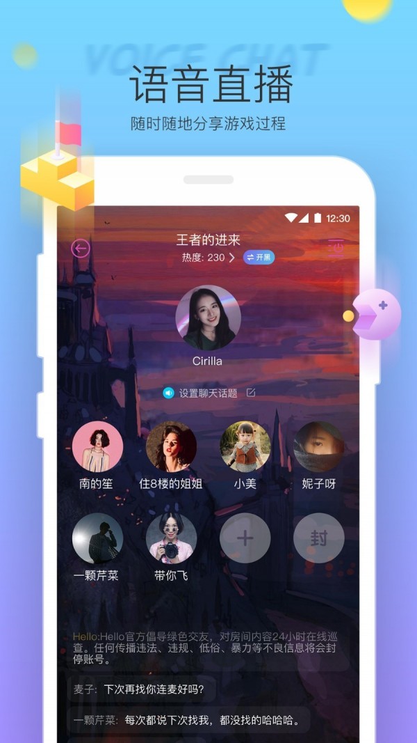 hello语音 4.32.1截图4