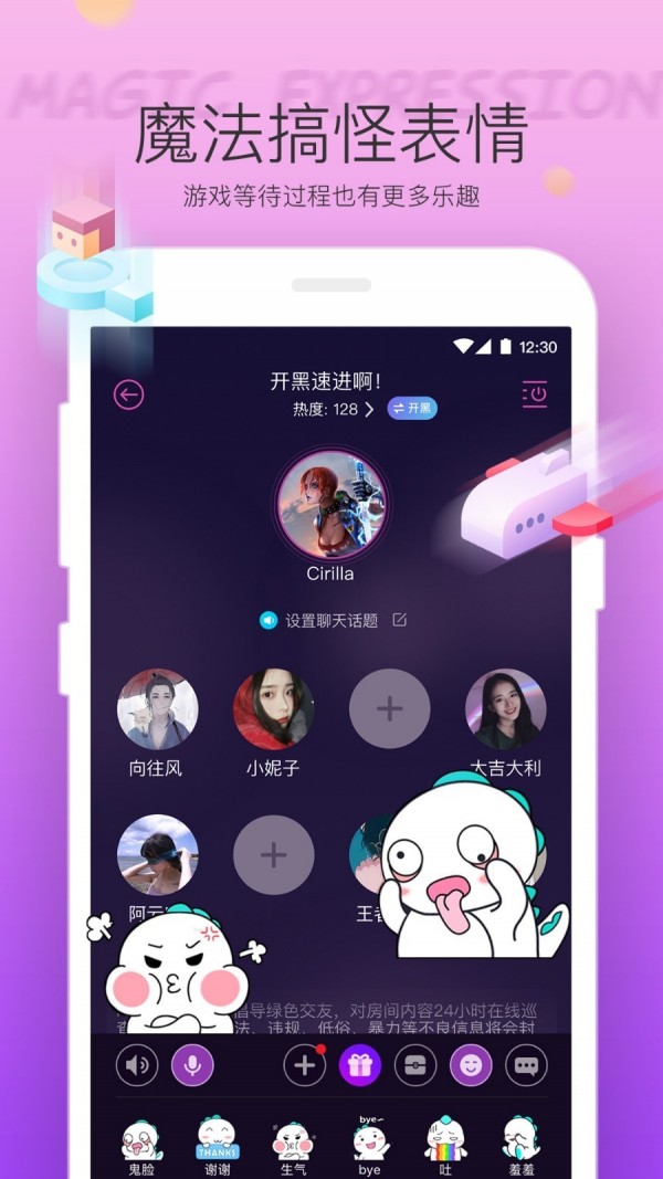 hello语音 4.32.1截图5