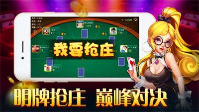 开心斗地主手游下载_开心斗地主安卓版下载截图1
