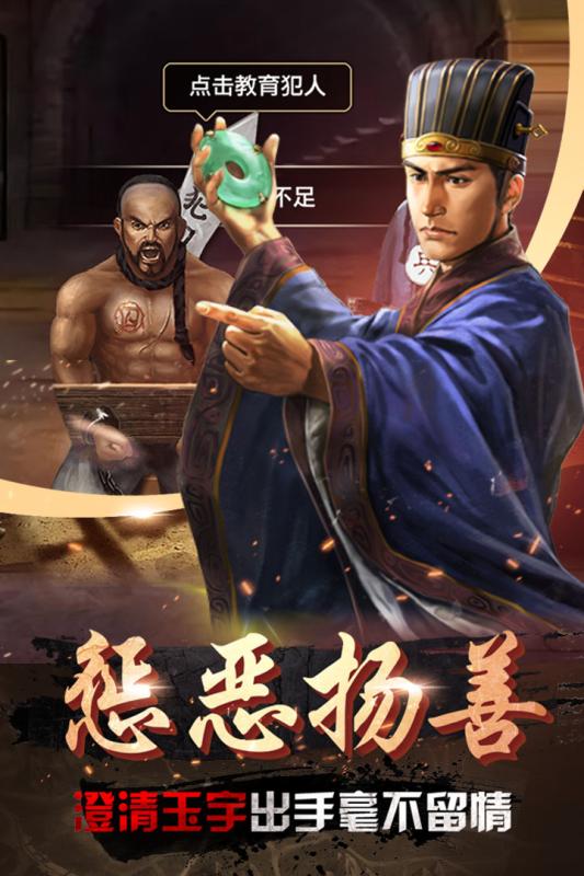 帝王时代九游版截图4