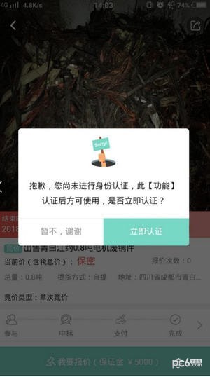 积微循环app下载