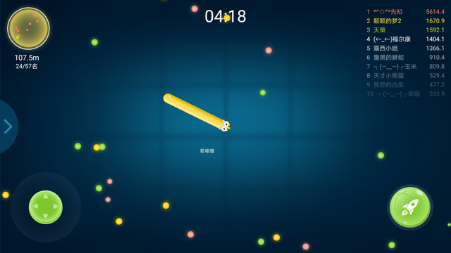 贪吃蛇大战手机版下载截图1