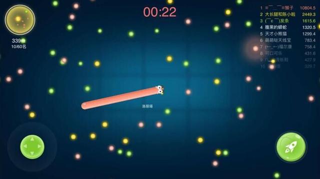 贪吃蛇大战手机版下载截图2