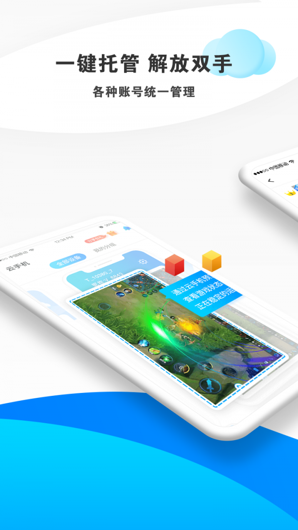 蓝光云游戏截图1