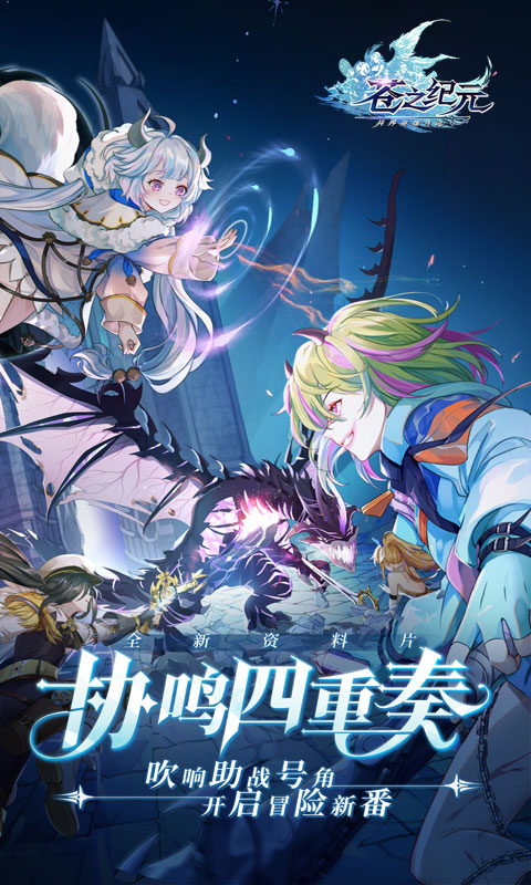 苍之纪元 1.0.656截图1