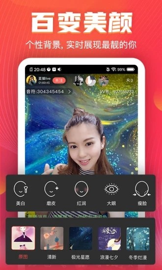 vv歌房 V6.9.16.6截图1