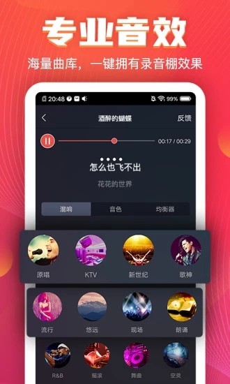 vv歌房 V6.9.16.6截图2