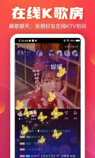 vv歌房 V6.9.16.6截图3