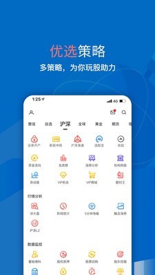 大智慧 9.19截图2