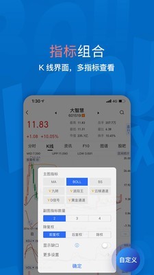 大智慧 9.19截图5