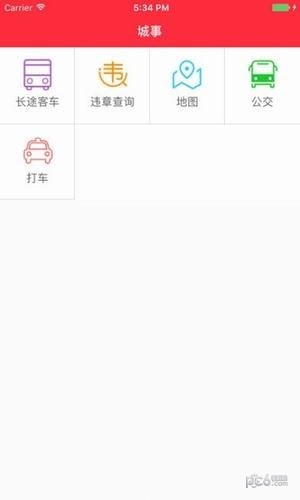 双鸭山手机台 5.3.0.1截图2