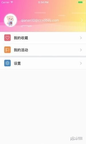 双鸭山手机台 5.3.0.1截图3