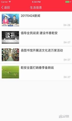 双鸭山手机台 5.3.0.1截图4