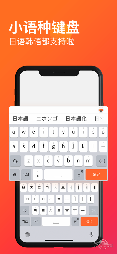 搜狗输入法 10.14.1截图2