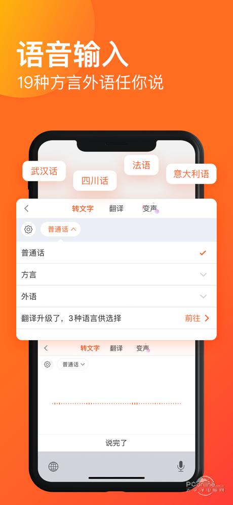 搜狗输入法 10.14.1截图3
