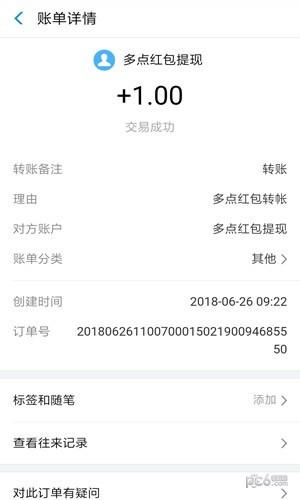 多点红包app