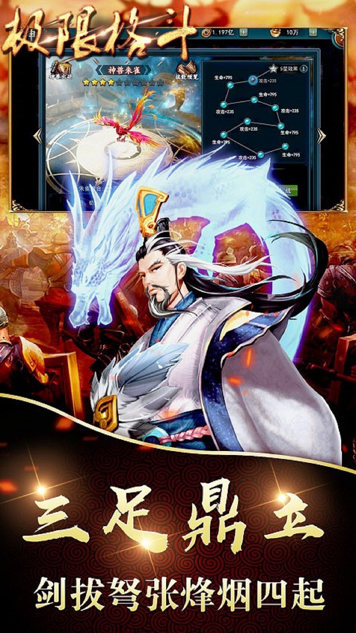 极限格斗OL 1.0截图1