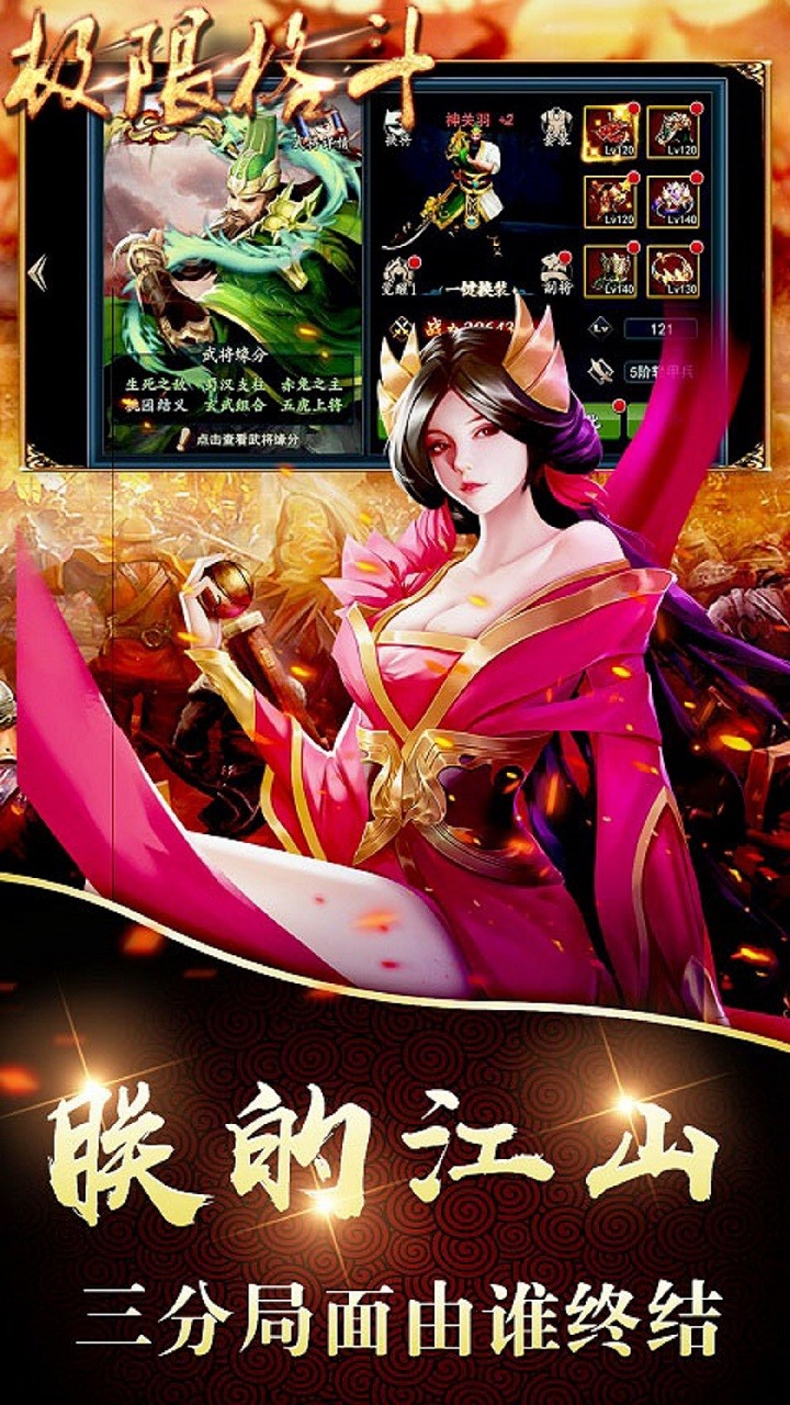 极限格斗OL 1.0截图4