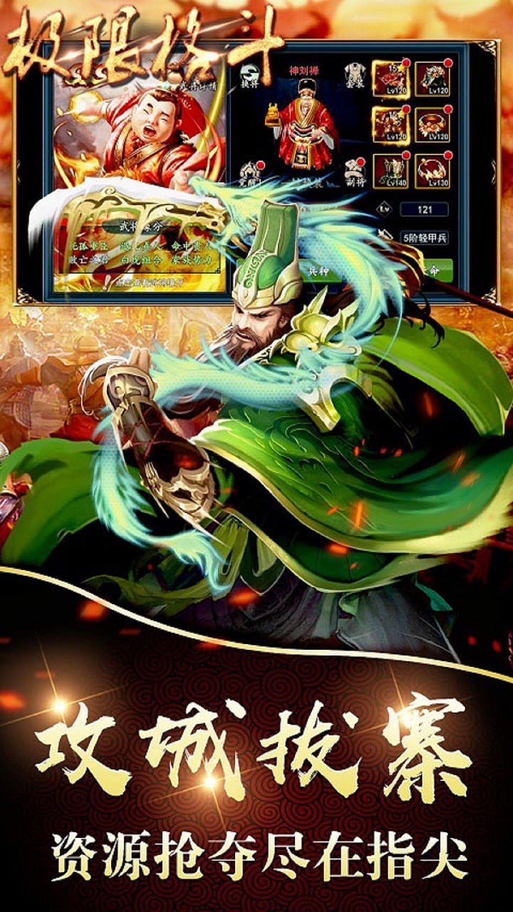 极限格斗OL 1.0截图5