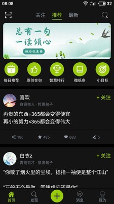微句 5.11.2截图1