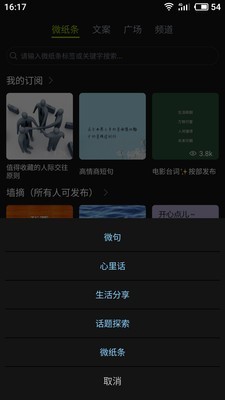 微句 5.11.2截图2