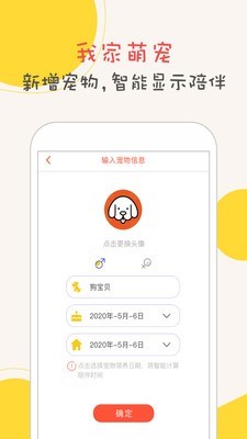 狗狗语翻译器 1.0.6截图4 狗狗语翻译器 1.0.6截图4