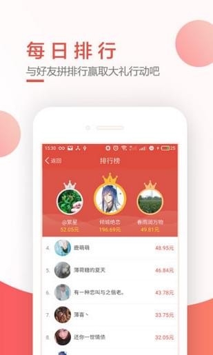 好友红包 好友红包app下载