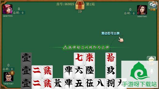 真人版斗地主下载-真人版斗地主最新版安卓下载截图2