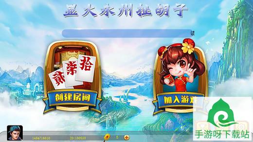 真人版斗地主下载-真人版斗地主最新版安卓下载截图4