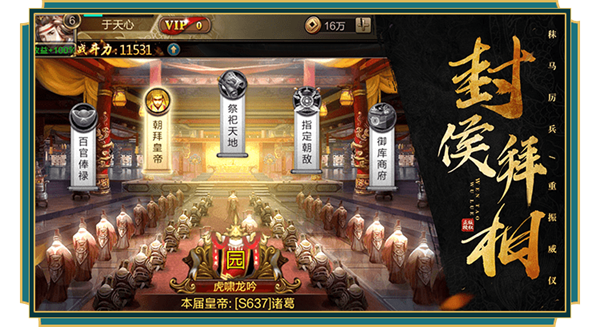 五虎将魂 1.002截图3