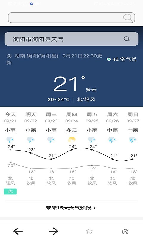 杆星浏览器截图3 杆星浏览器截图3