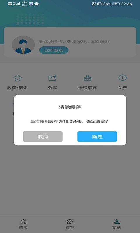 杆星浏览器截图4 杆星浏览器截图4