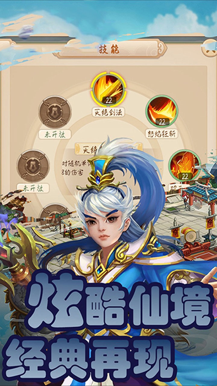 天问BT（仙缘传奇） 1.0截图3