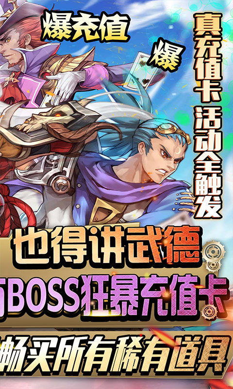 勇者荣耀-1元商城版 2.1截图2 勇者荣耀-1元商城版 2.1截图2