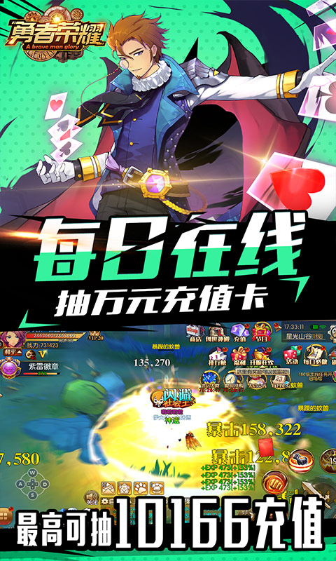 勇者荣耀-1元商城版 2.1截图5 勇者荣耀-1元商城版 2.1截图5