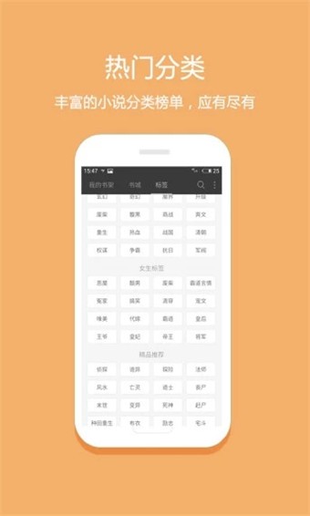 白云小说 1.0.23截图2