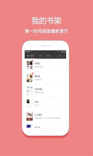白云小说 1.0.23截图3