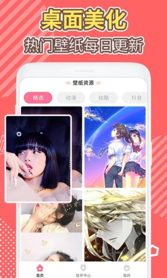 桌面倒数日截图1 桌面倒数日截图1
