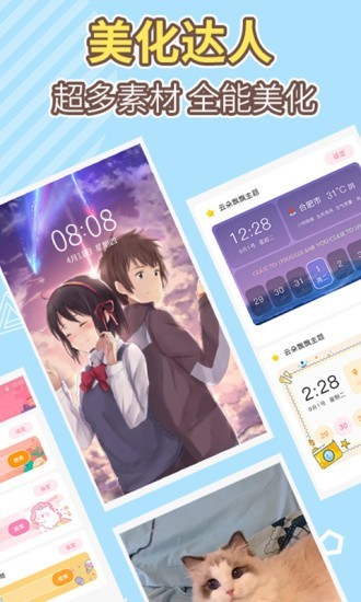 桌面倒数日截图2 桌面倒数日截图2