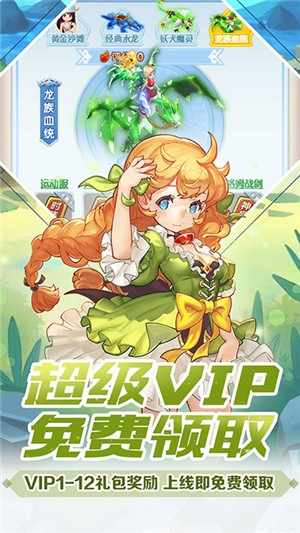 魔力宝贝觉醒送充版 1.0.1截图4