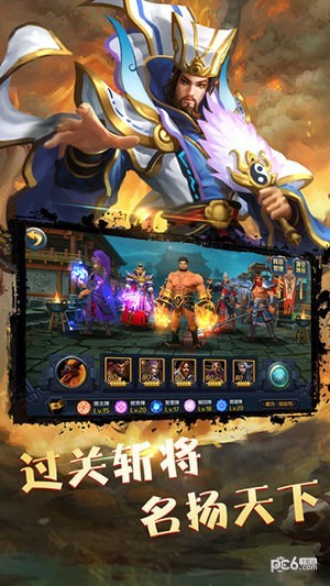 三国无双战纪截图1 三国无双战纪截图1