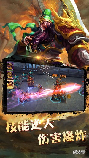 三国无双战纪截图2 三国无双战纪截图2