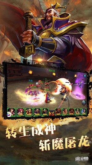 三国无双战纪截图3 三国无双战纪截图3