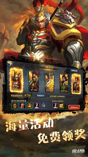 三国无双战纪截图4 三国无双战纪截图4