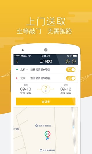 神州专车u+出租车司机端下载 v1.0 最新版截图2